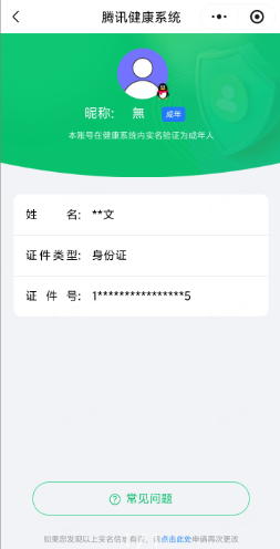 WZQM4691943王者荣耀账号详情图24 WZQM4691943王者荣耀账号详情图24