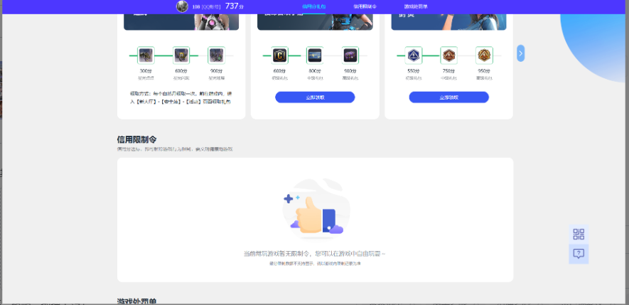 WZQM4691943王者荣耀账号详情图23 WZQM4691943王者荣耀账号详情图23