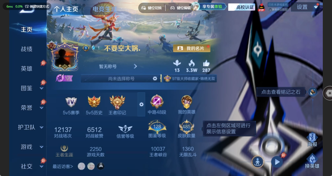 WZQM4691943王者荣耀账号详情图17 WZQM4691943王者荣耀账号详情图17