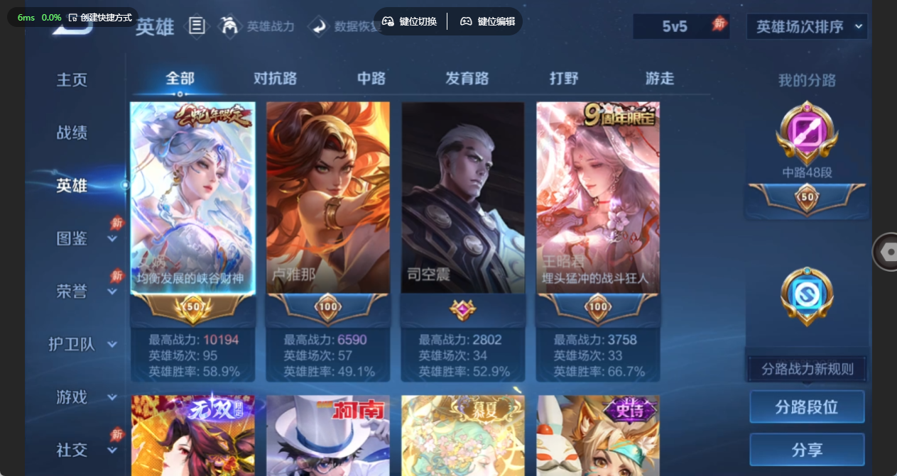 WZQM4691943王者荣耀账号详情图15 WZQM4691943王者荣耀账号详情图15