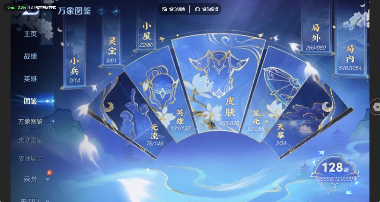 WZQM4691943王者荣耀账号详情图14 WZQM4691943王者荣耀账号详情图14