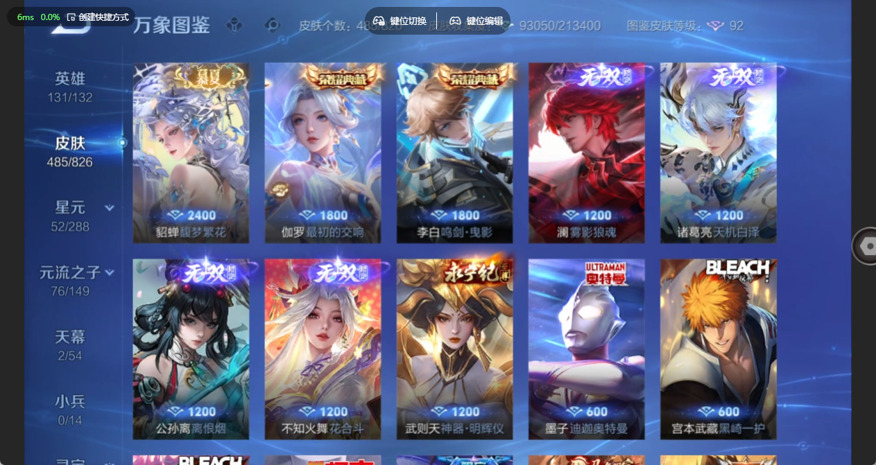WZQM4691943王者荣耀账号详情图10 WZQM4691943王者荣耀账号详情图10