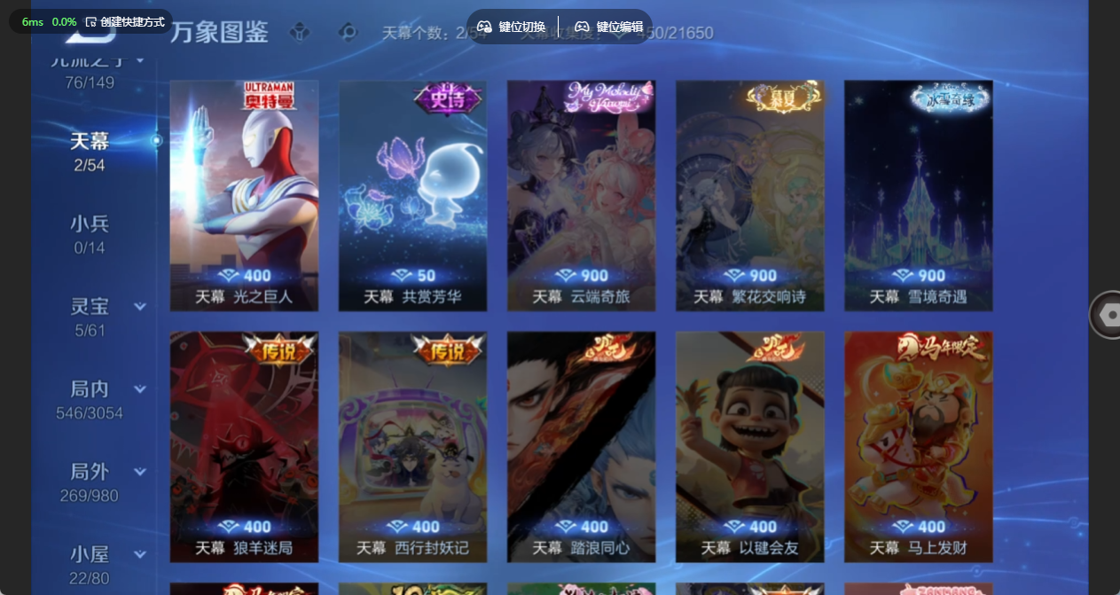 WZQM4691943王者荣耀账号详情图6 WZQM4691943王者荣耀账号详情图6