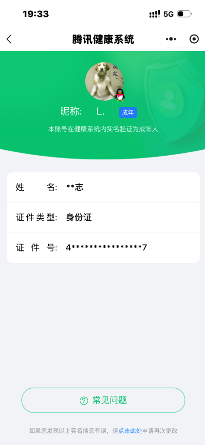 WZQM4692137王者荣耀账号详情图23 WZQM4692137王者荣耀账号详情图23