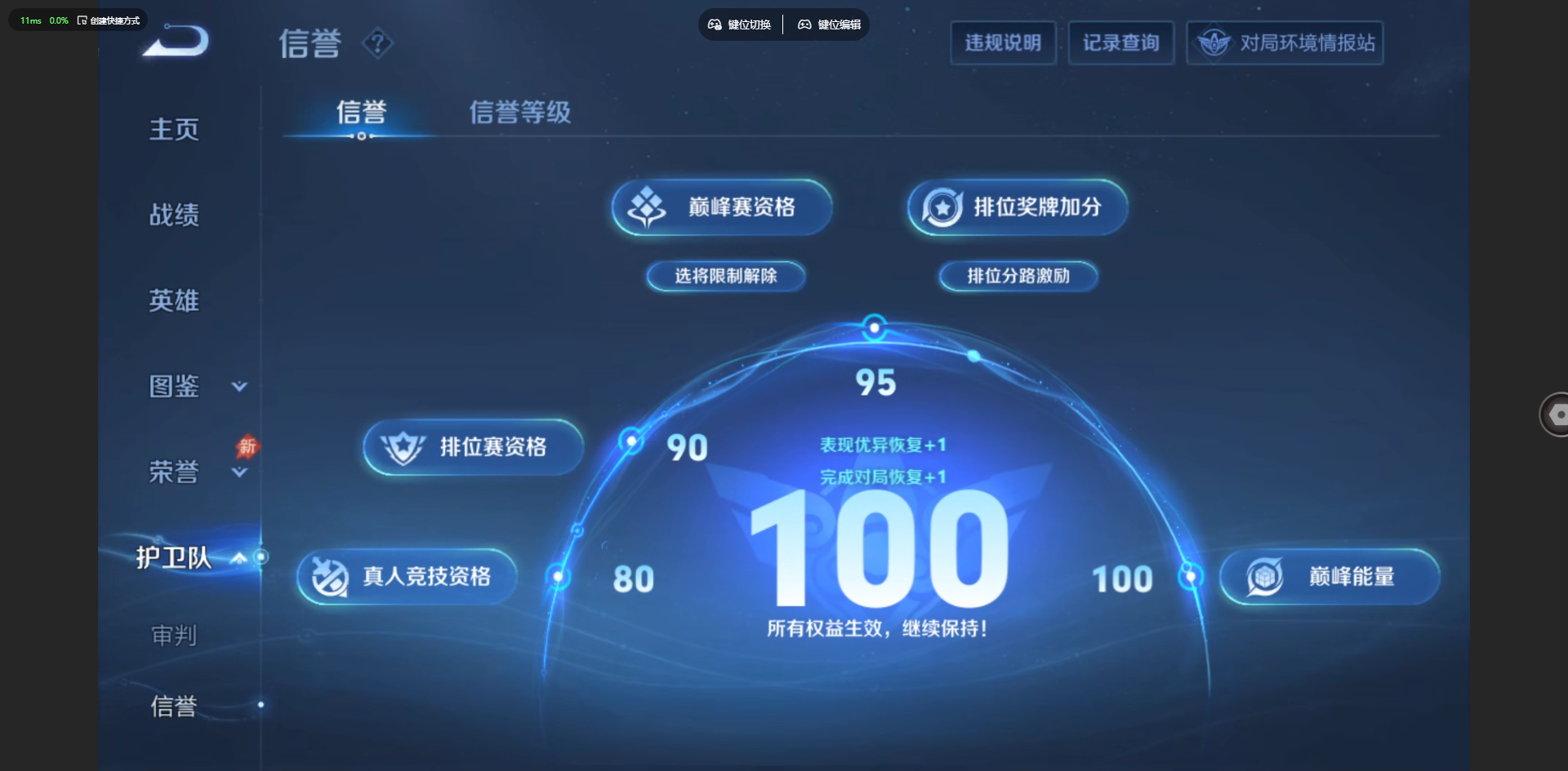 WZQM4692137王者荣耀账号详情图11 WZQM4692137王者荣耀账号详情图11