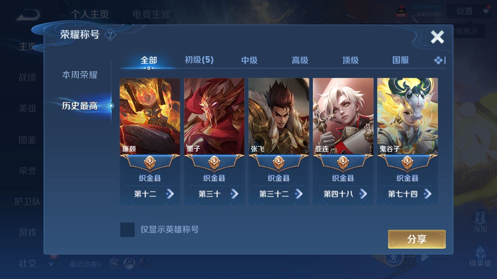 账号详情图片