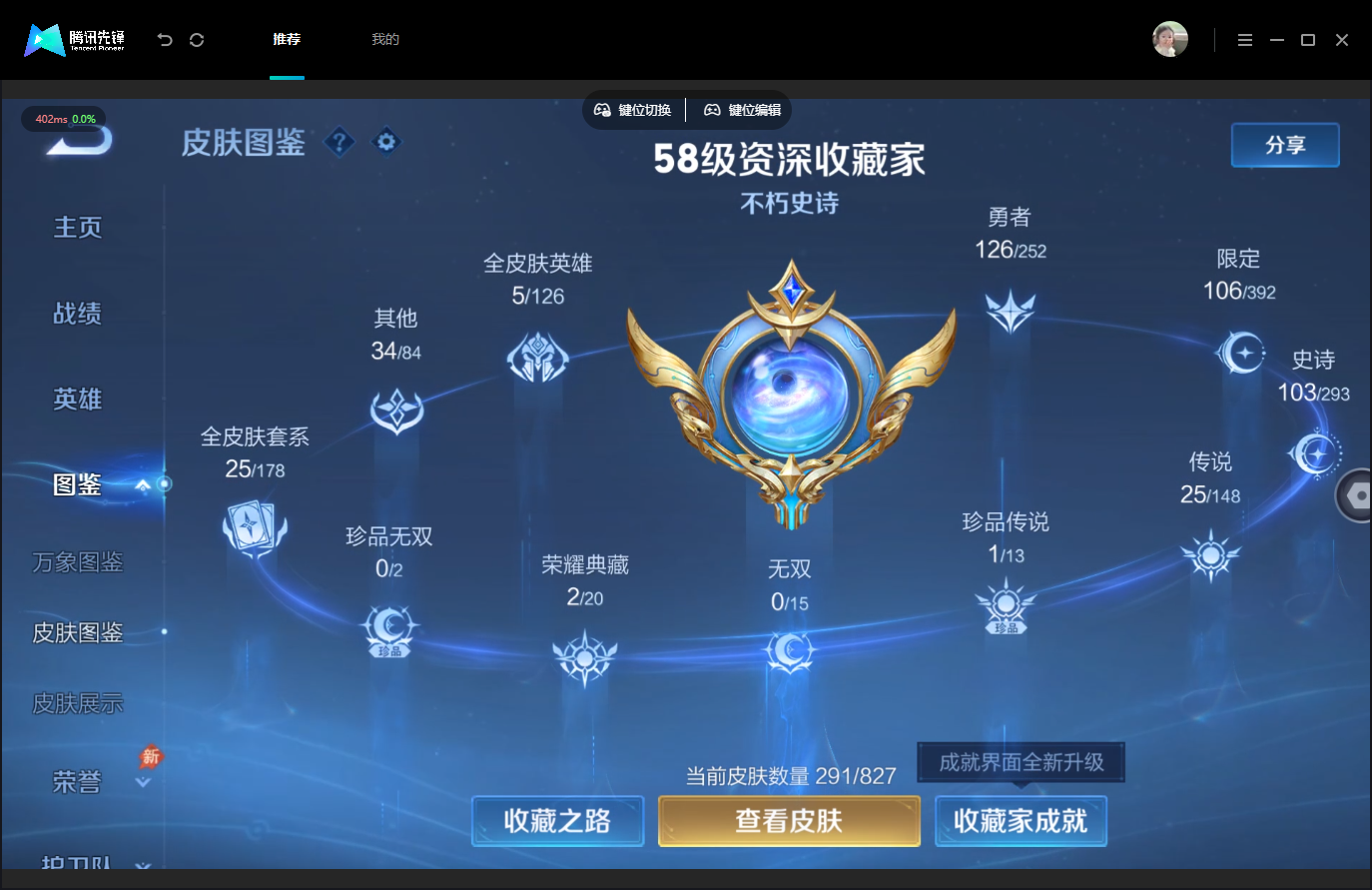 WZMMN4740260王者荣耀账号详情图6 WZMMN4740260王者荣耀账号详情图6