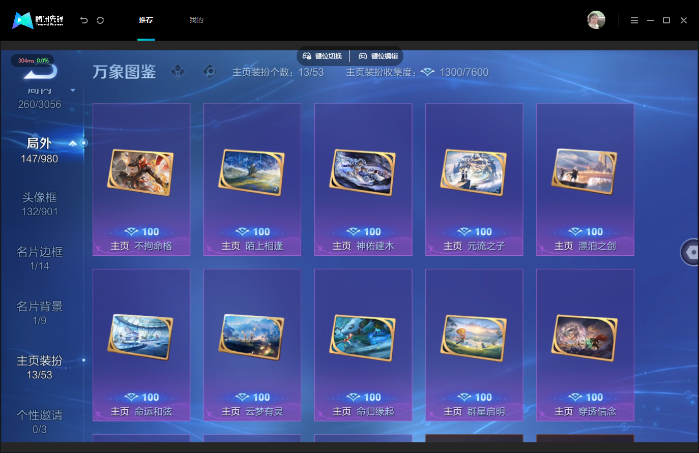 WZMMN4740260王者荣耀账号详情图12 WZMMN4740260王者荣耀账号详情图12