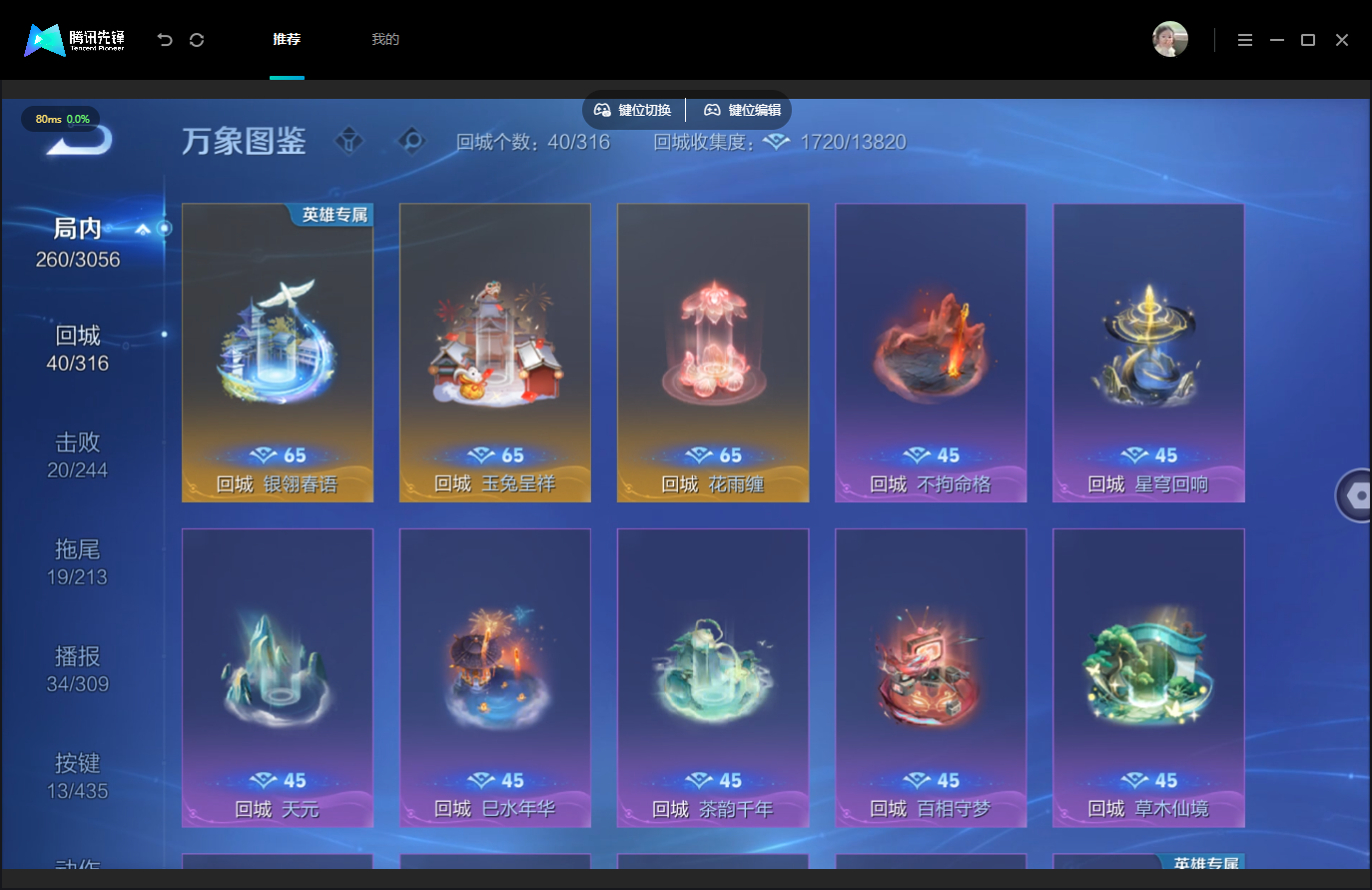 WZMMN4740260王者荣耀账号详情图13 WZMMN4740260王者荣耀账号详情图13