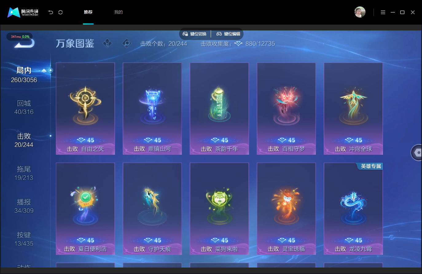 WZMMN4740260王者荣耀账号详情图14 WZMMN4740260王者荣耀账号详情图14