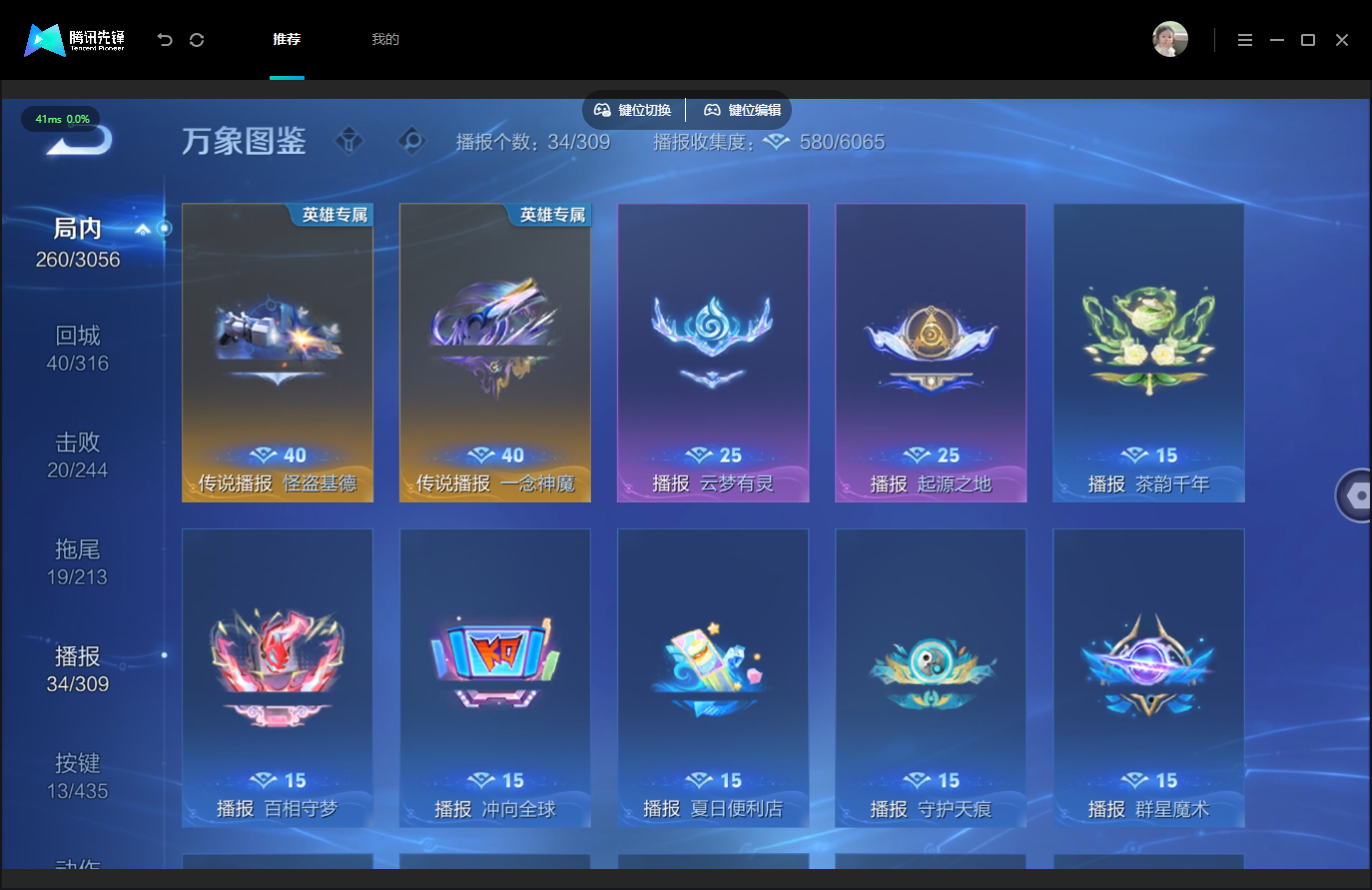 WZMMN4740260王者荣耀账号详情图16 WZMMN4740260王者荣耀账号详情图16
