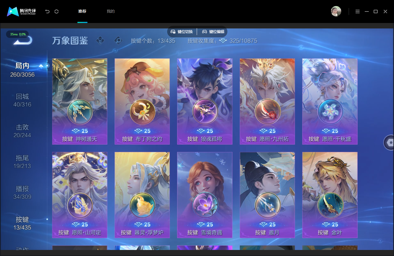 WZMMN4740260王者荣耀账号详情图17 WZMMN4740260王者荣耀账号详情图17