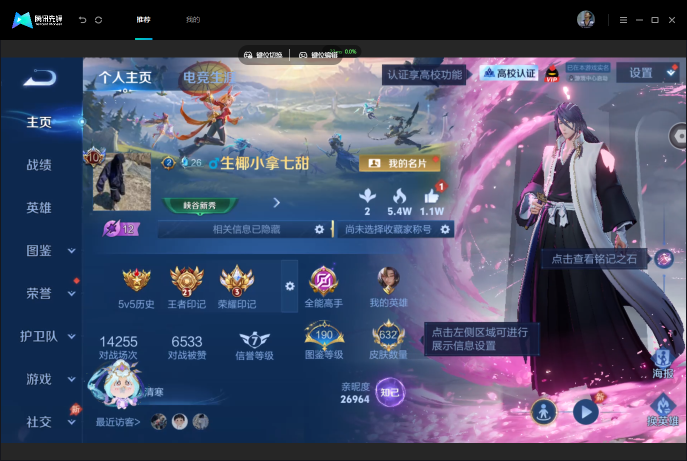WZMMN4757606王者荣耀账号详情图3 WZMMN4757606王者荣耀账号详情图3