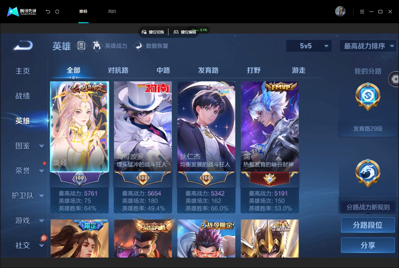 WZMMN4757606王者荣耀账号详情图4 WZMMN4757606王者荣耀账号详情图4