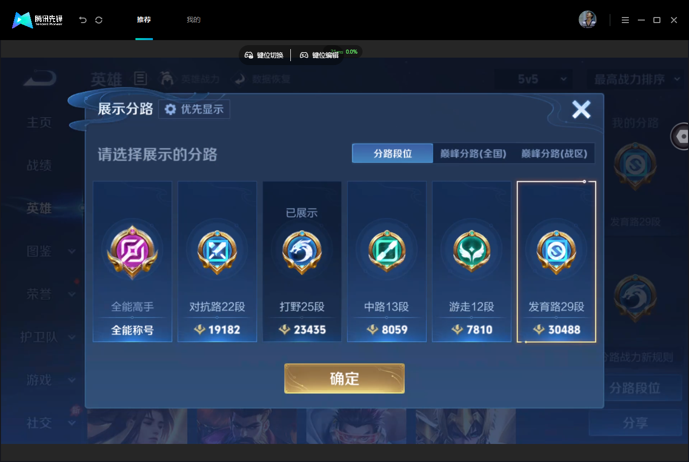 WZMMN4757606王者荣耀账号详情图5 WZMMN4757606王者荣耀账号详情图5