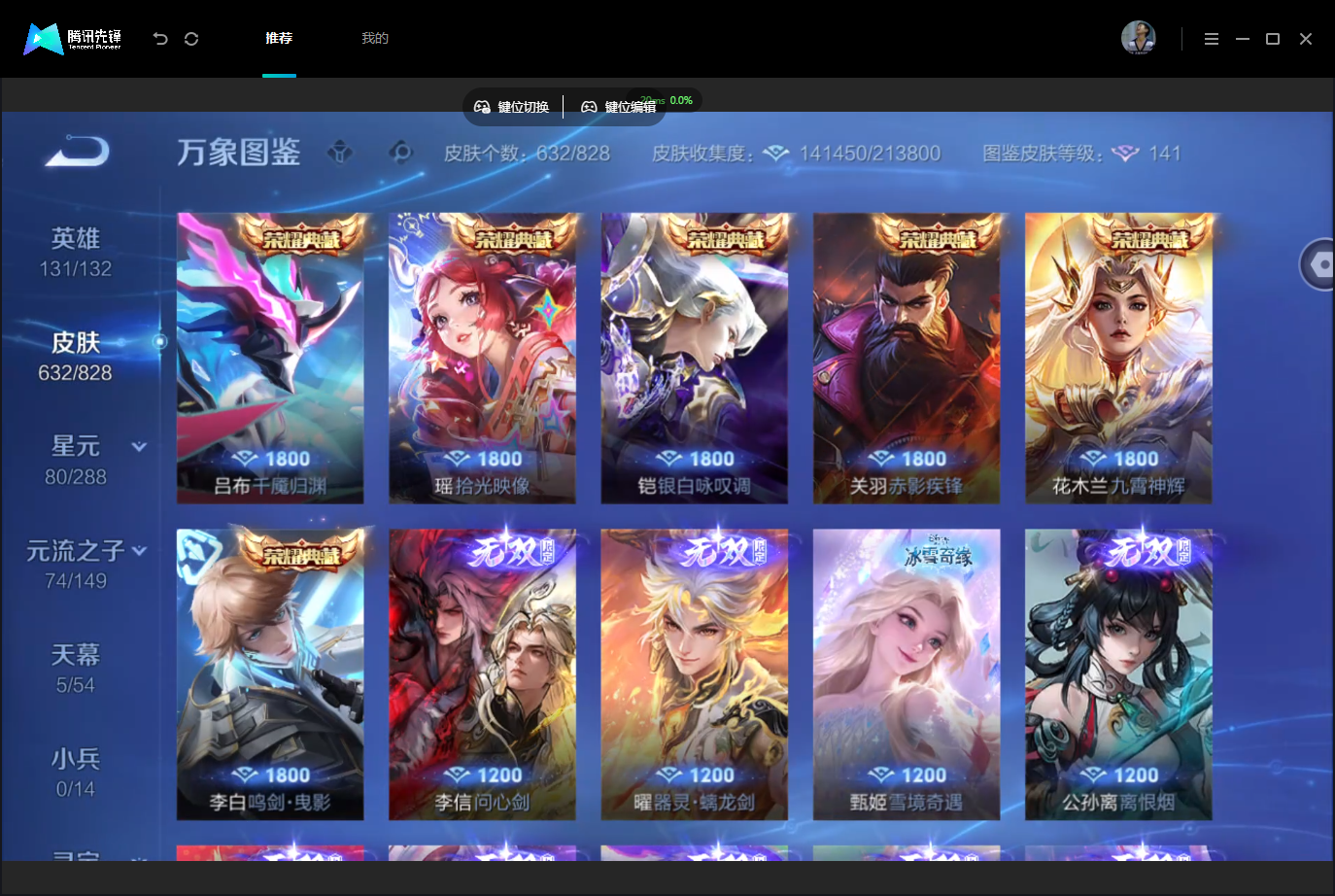 WZMMN4757606王者荣耀账号详情图8 WZMMN4757606王者荣耀账号详情图8
