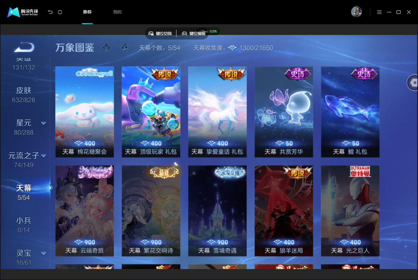 WZMMN4757606王者荣耀账号详情图10 WZMMN4757606王者荣耀账号详情图10