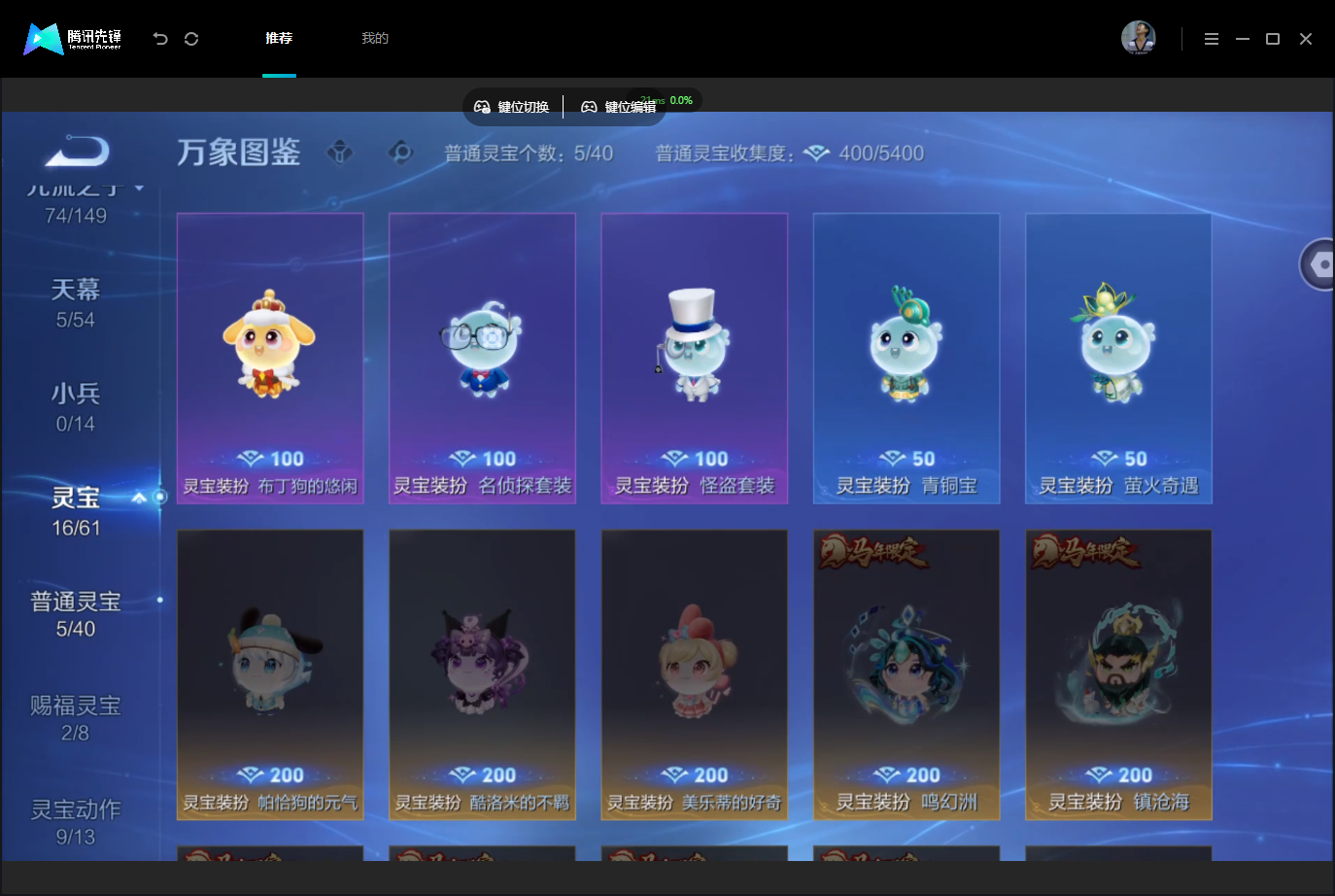WZMMN4757606王者荣耀账号详情图11 WZMMN4757606王者荣耀账号详情图11
