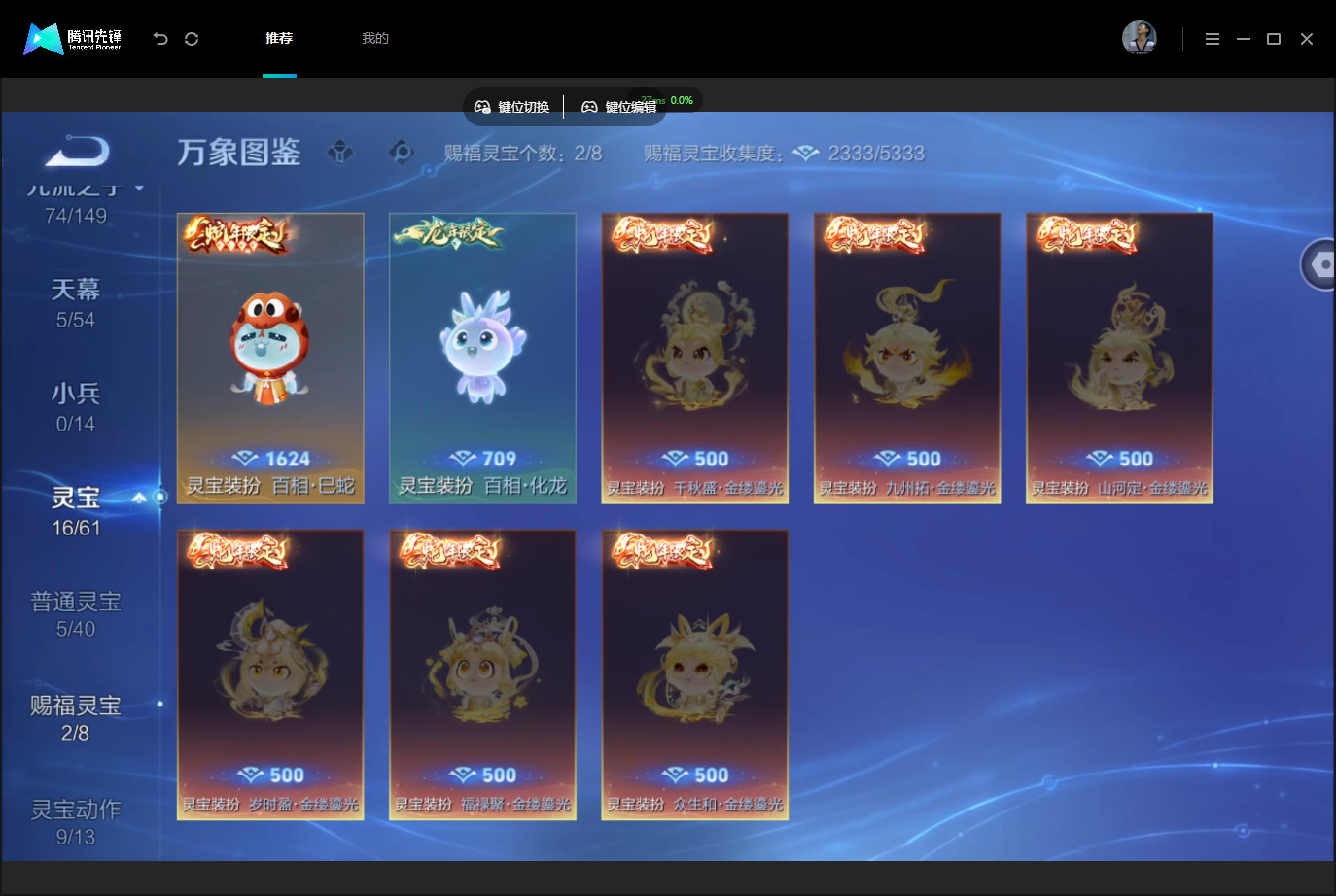 WZMMN4757606王者荣耀账号详情图12 WZMMN4757606王者荣耀账号详情图12