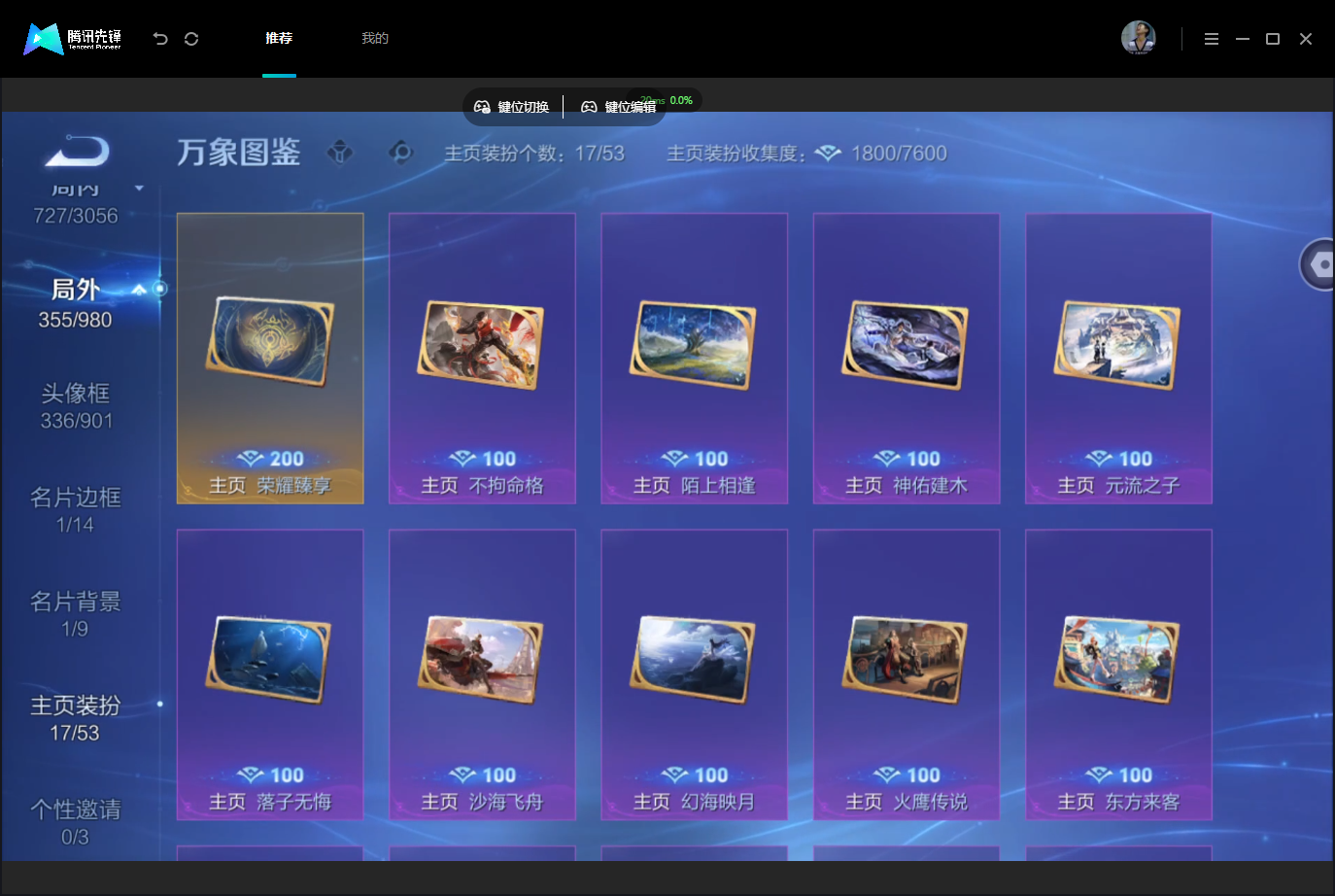 WZMMN4757606王者荣耀账号详情图13 WZMMN4757606王者荣耀账号详情图13