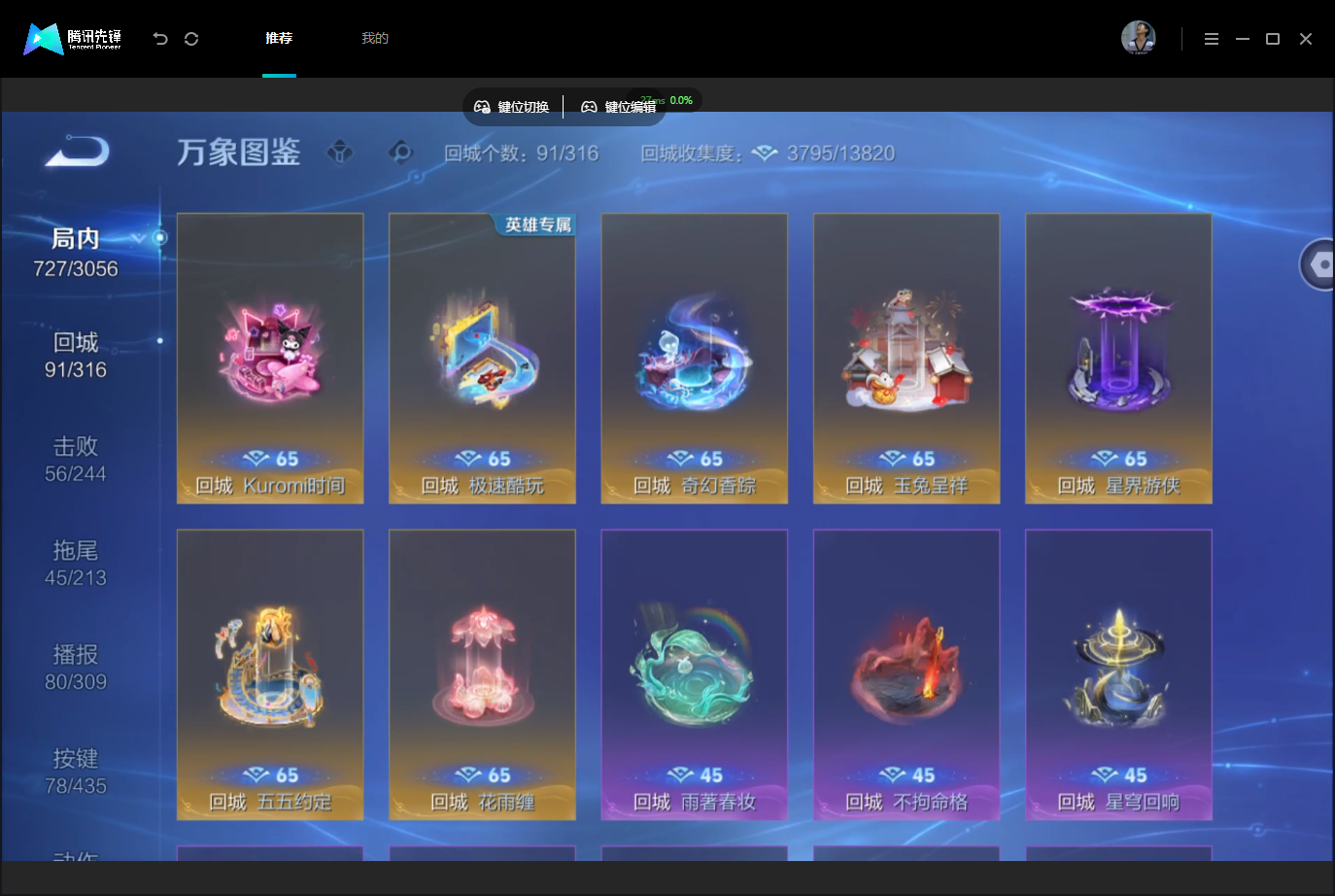 WZMMN4757606王者荣耀账号详情图14 WZMMN4757606王者荣耀账号详情图14