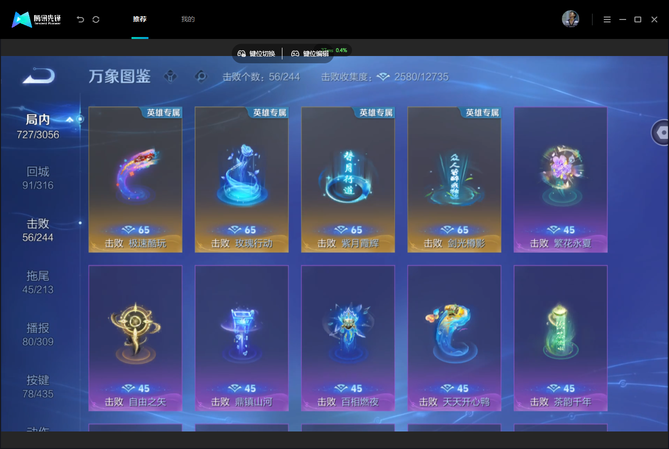 WZMMN4757606王者荣耀账号详情图15 WZMMN4757606王者荣耀账号详情图15