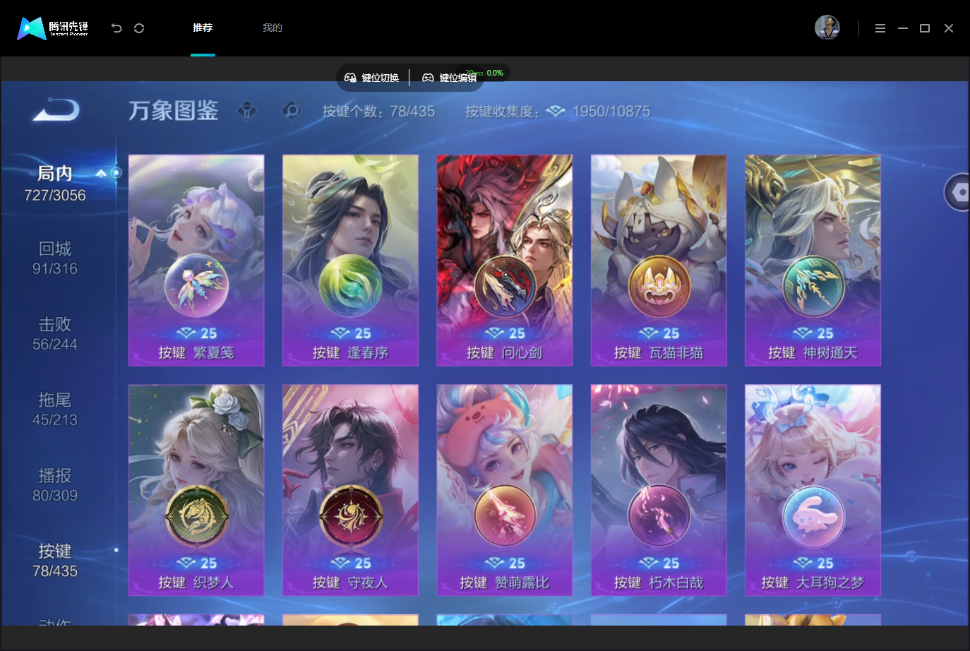 WZMMN4757606王者荣耀账号详情图18 WZMMN4757606王者荣耀账号详情图18
