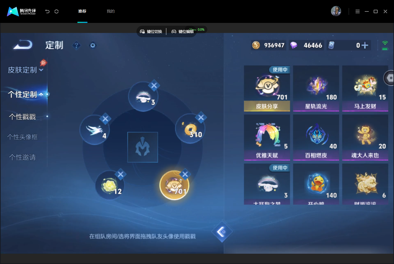 WZMMN4757606王者荣耀账号详情图21 WZMMN4757606王者荣耀账号详情图21