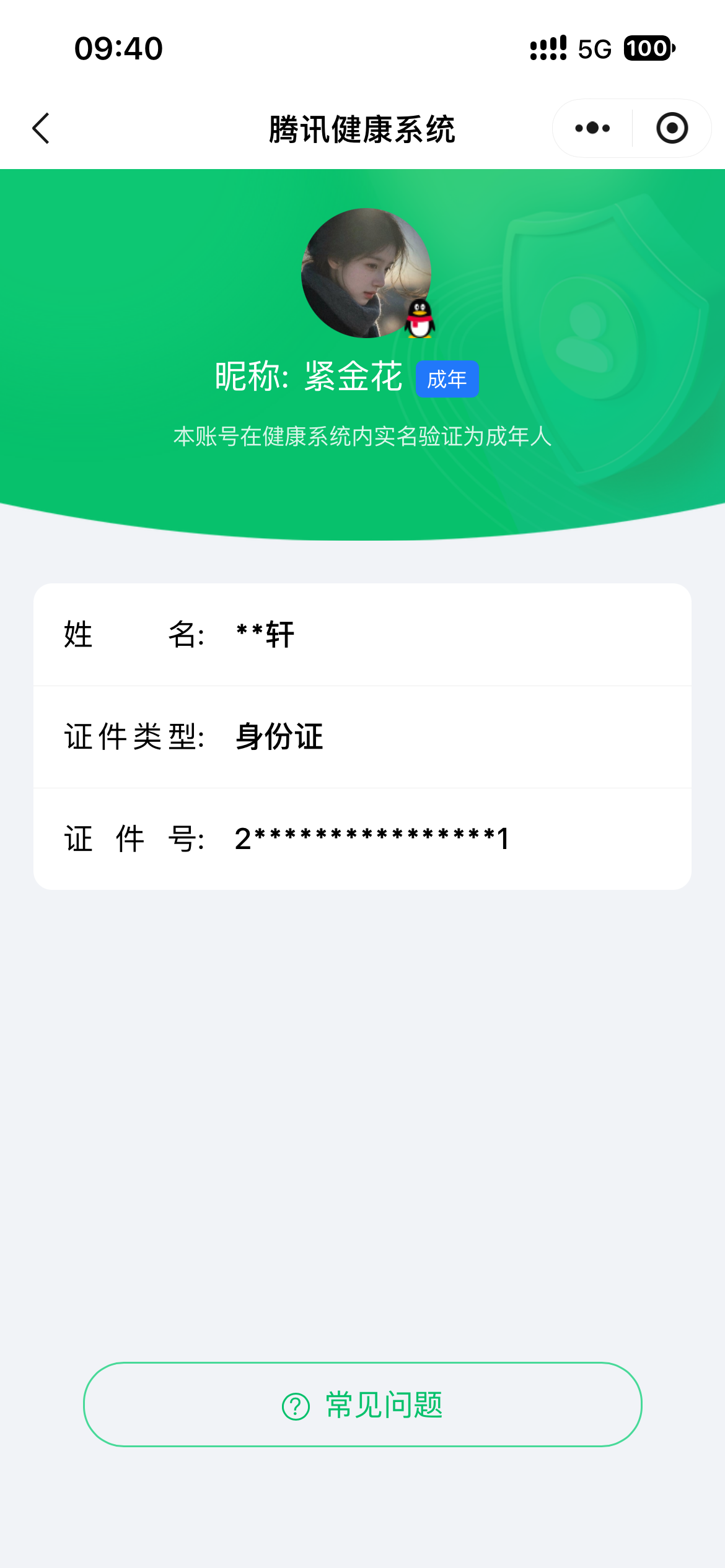 王者荣耀账号苹果QQ[26746189]【精品号手慢无】实名: 不可修改 贵族等级: V1 英雄数: 130 皮肤数: 