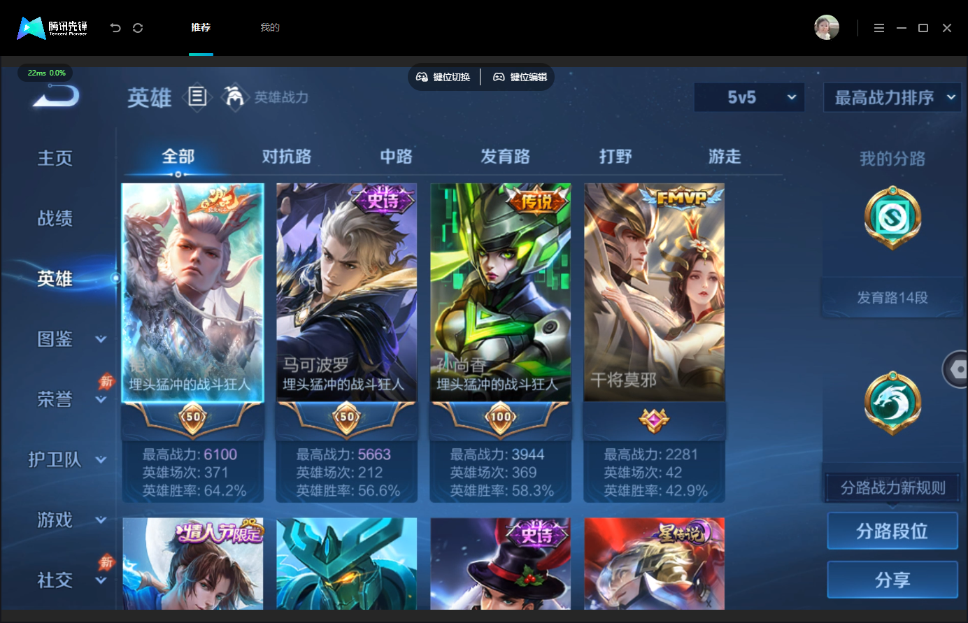 WZMMN4752935王者荣耀账号详情图4 WZMMN4752935王者荣耀账号详情图4