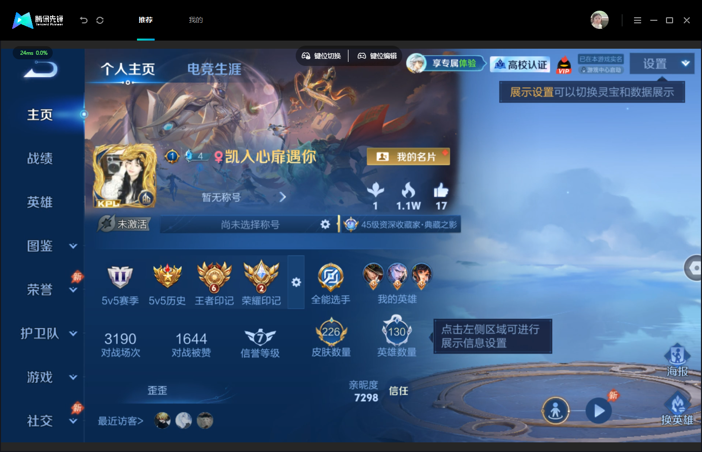 WZMMN4752935王者荣耀账号详情图3 WZMMN4752935王者荣耀账号详情图3