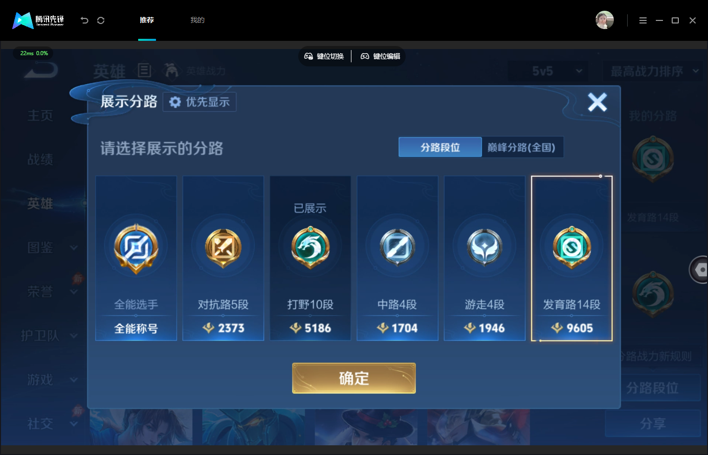 WZMMN4752935王者荣耀账号详情图5 WZMMN4752935王者荣耀账号详情图5