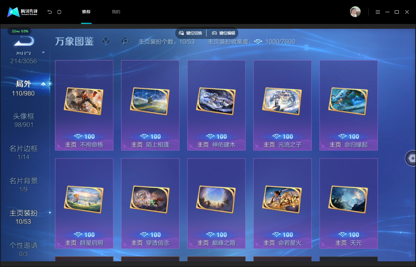 WZMMN4752935王者荣耀账号详情图12 WZMMN4752935王者荣耀账号详情图12