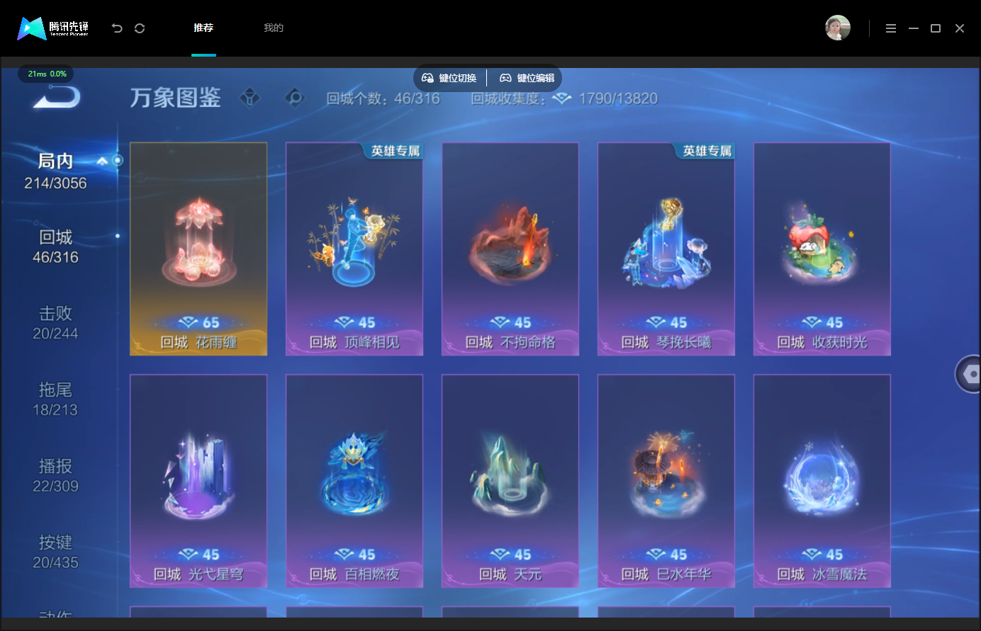 WZMMN4752935王者荣耀账号详情图13 WZMMN4752935王者荣耀账号详情图13