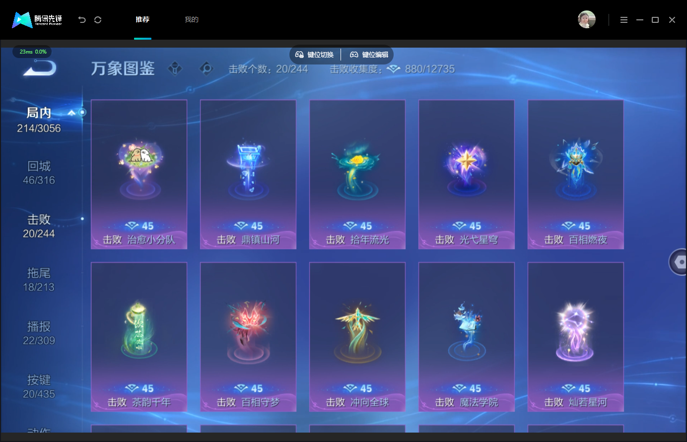WZMMN4752935王者荣耀账号详情图14 WZMMN4752935王者荣耀账号详情图14