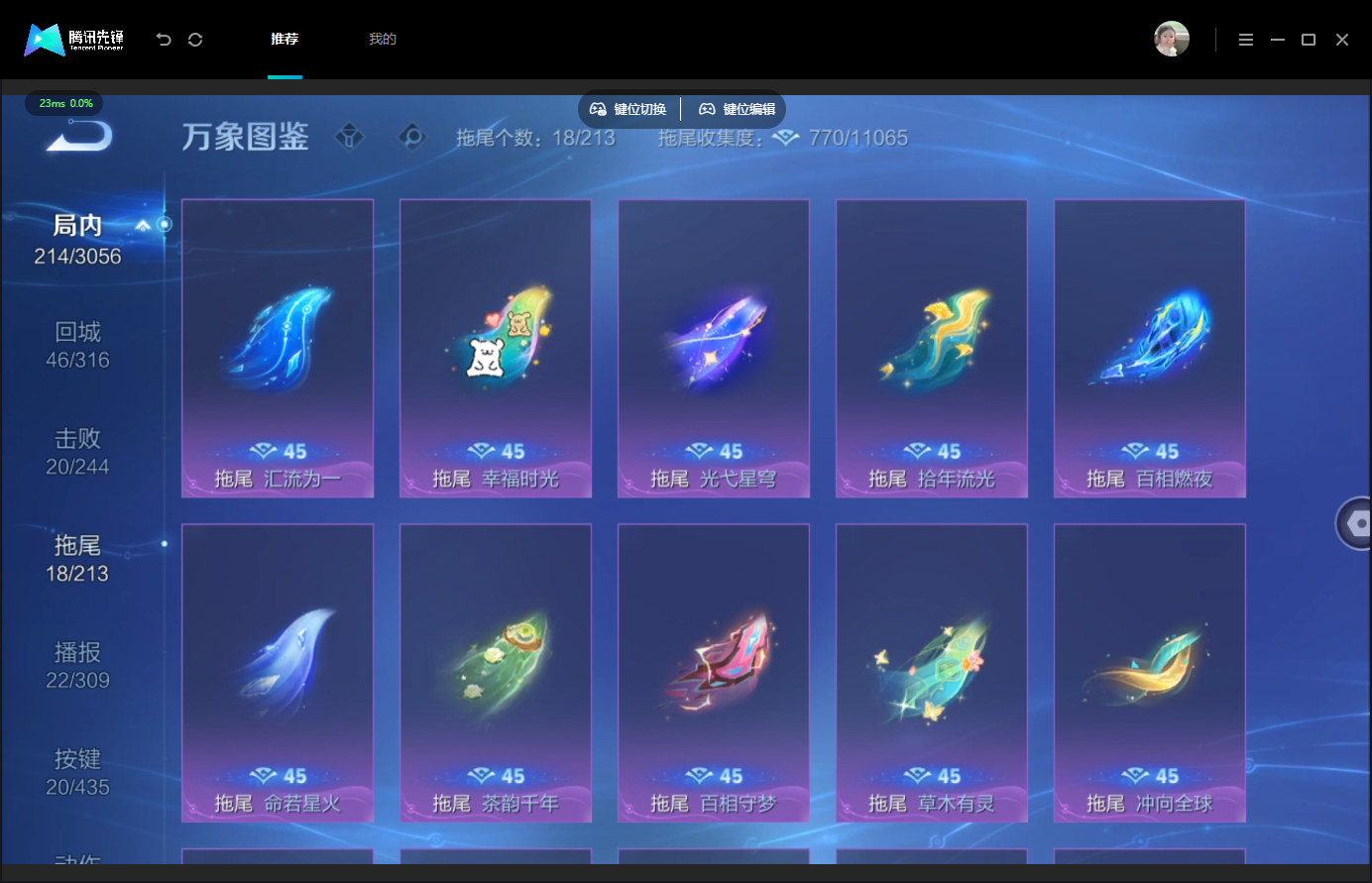 WZMMN4752935王者荣耀账号详情图15 WZMMN4752935王者荣耀账号详情图15