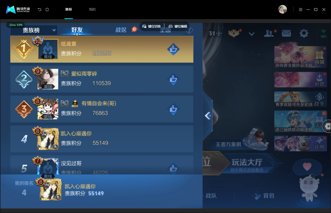 WZMMN4752935王者荣耀账号详情图19 WZMMN4752935王者荣耀账号详情图19
