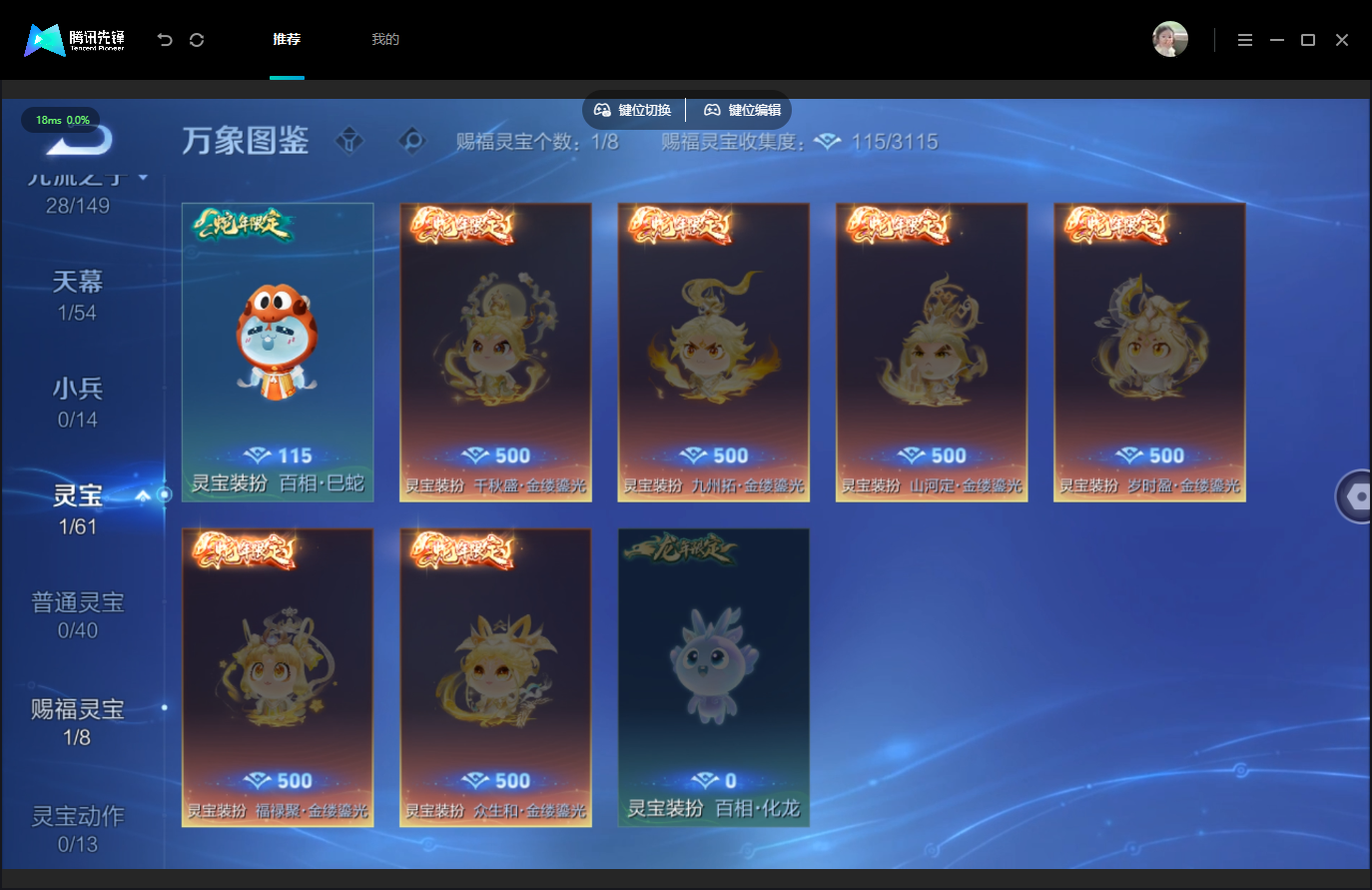 WZMMN4740444王者荣耀账号详情图8 WZMMN4740444王者荣耀账号详情图8