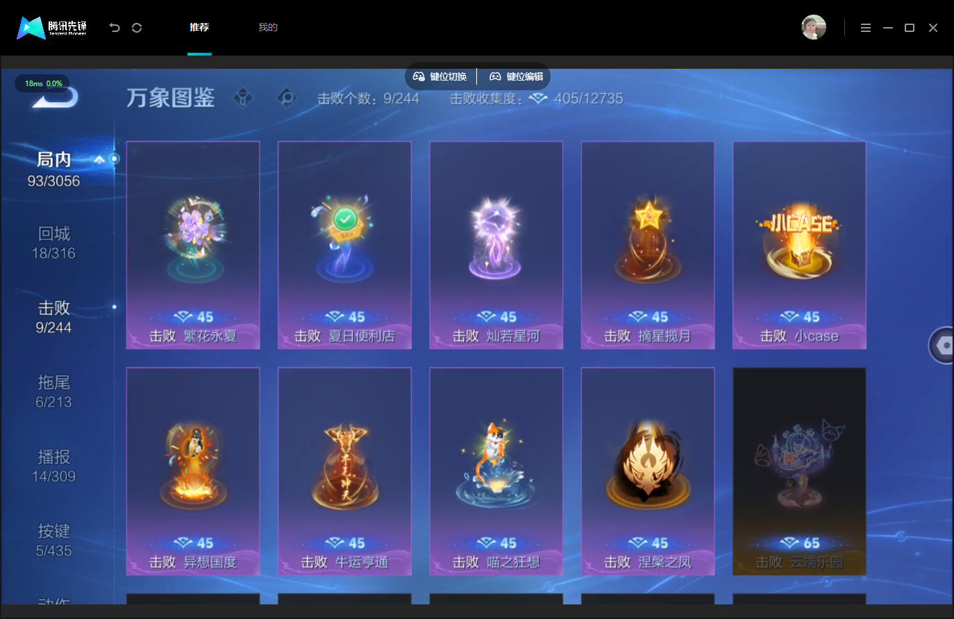 WZMMN4740444王者荣耀账号详情图15 WZMMN4740444王者荣耀账号详情图15