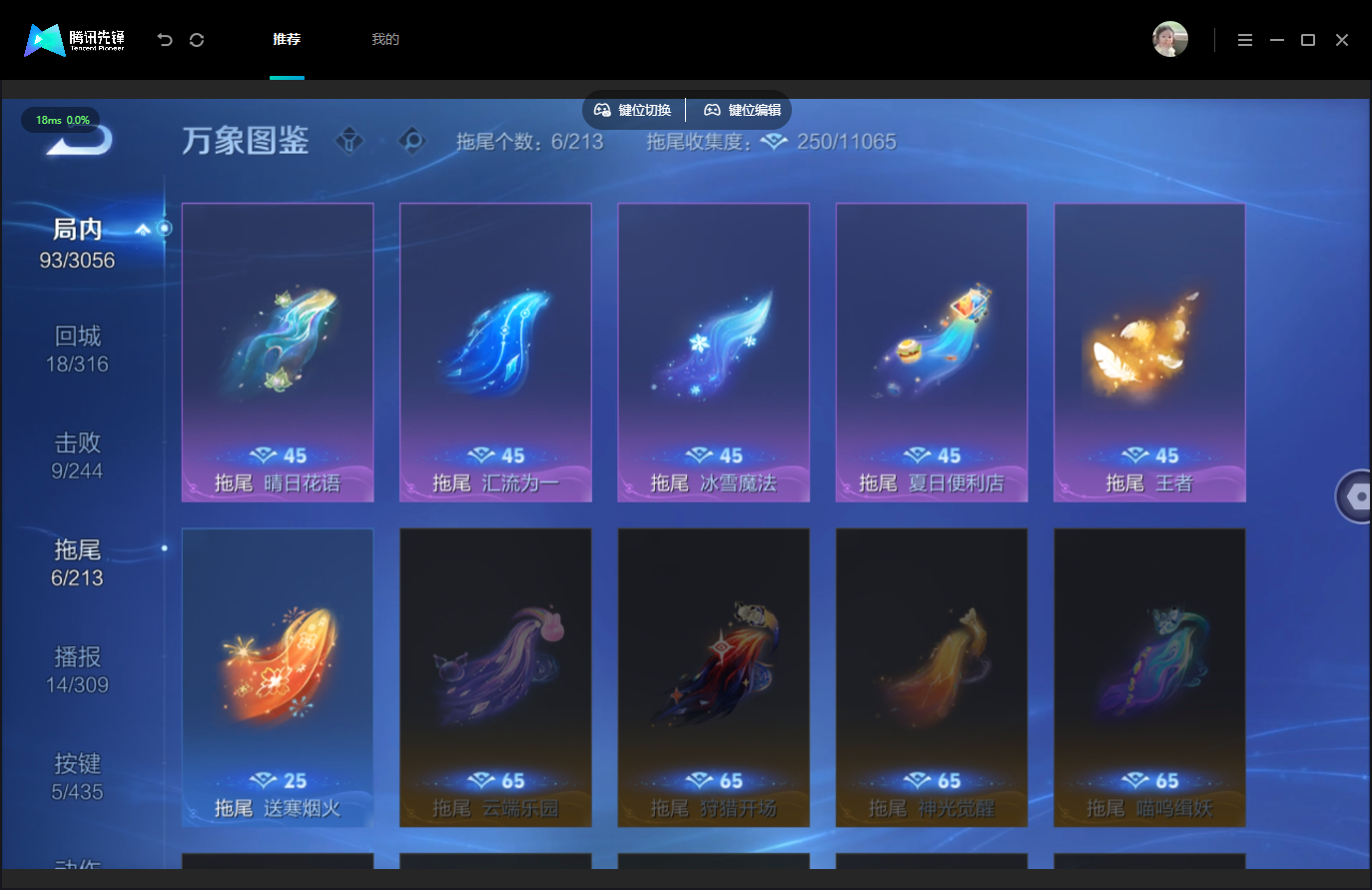 WZMMN4740444王者荣耀账号详情图16 WZMMN4740444王者荣耀账号详情图16