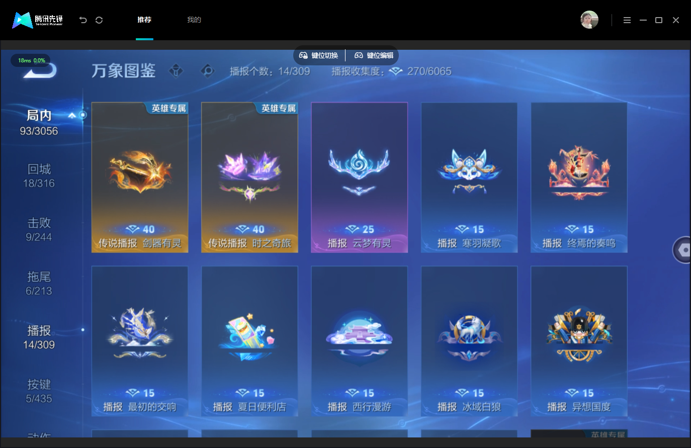 WZMMN4740444王者荣耀账号详情图17 WZMMN4740444王者荣耀账号详情图17