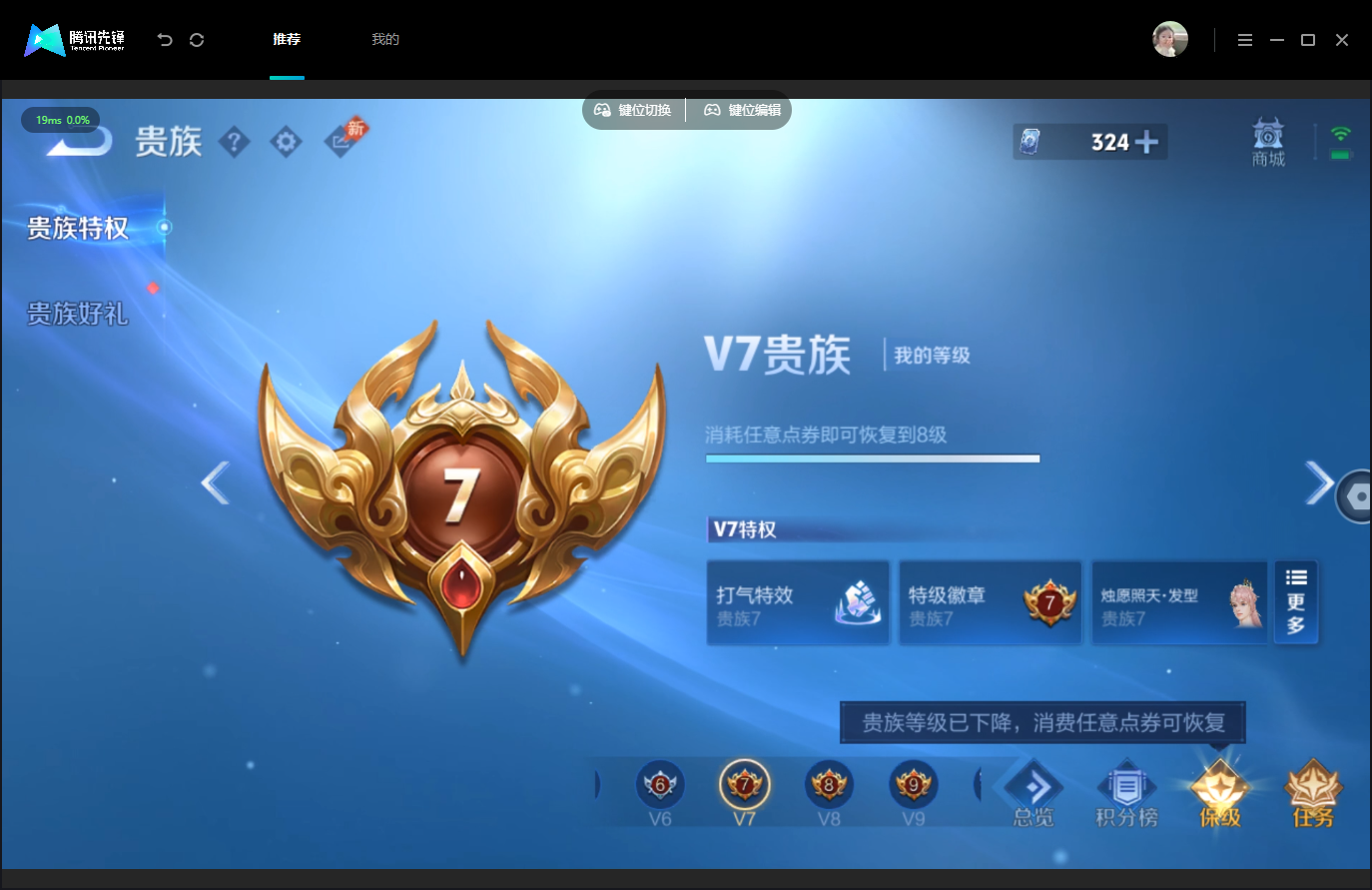 WZMMN4740444王者荣耀账号详情图19 WZMMN4740444王者荣耀账号详情图19