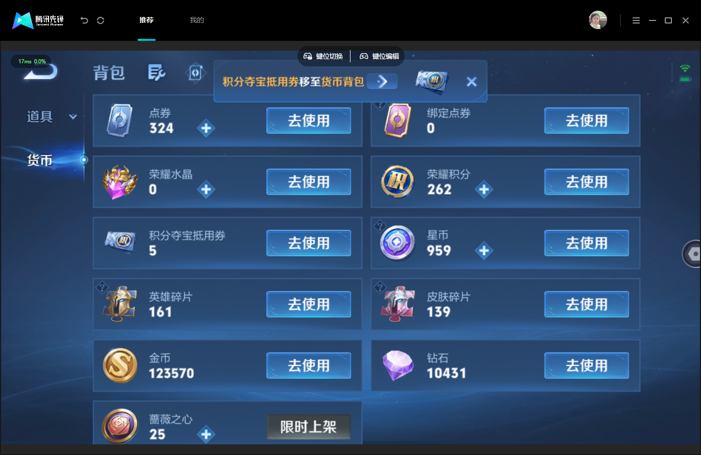 WZMMN4740444王者荣耀账号详情图22 WZMMN4740444王者荣耀账号详情图22