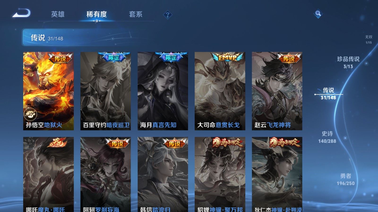 WZQM4692586王者荣耀账号详情图15 WZQM4692586王者荣耀账号详情图15