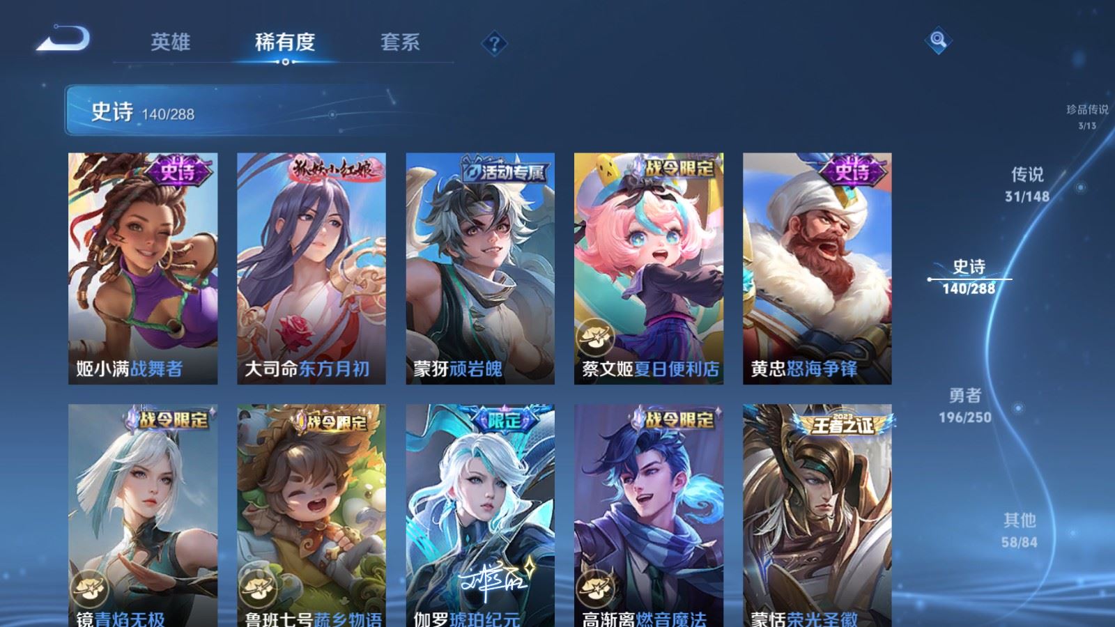 WZQM4692586王者荣耀账号详情图19 WZQM4692586王者荣耀账号详情图19
