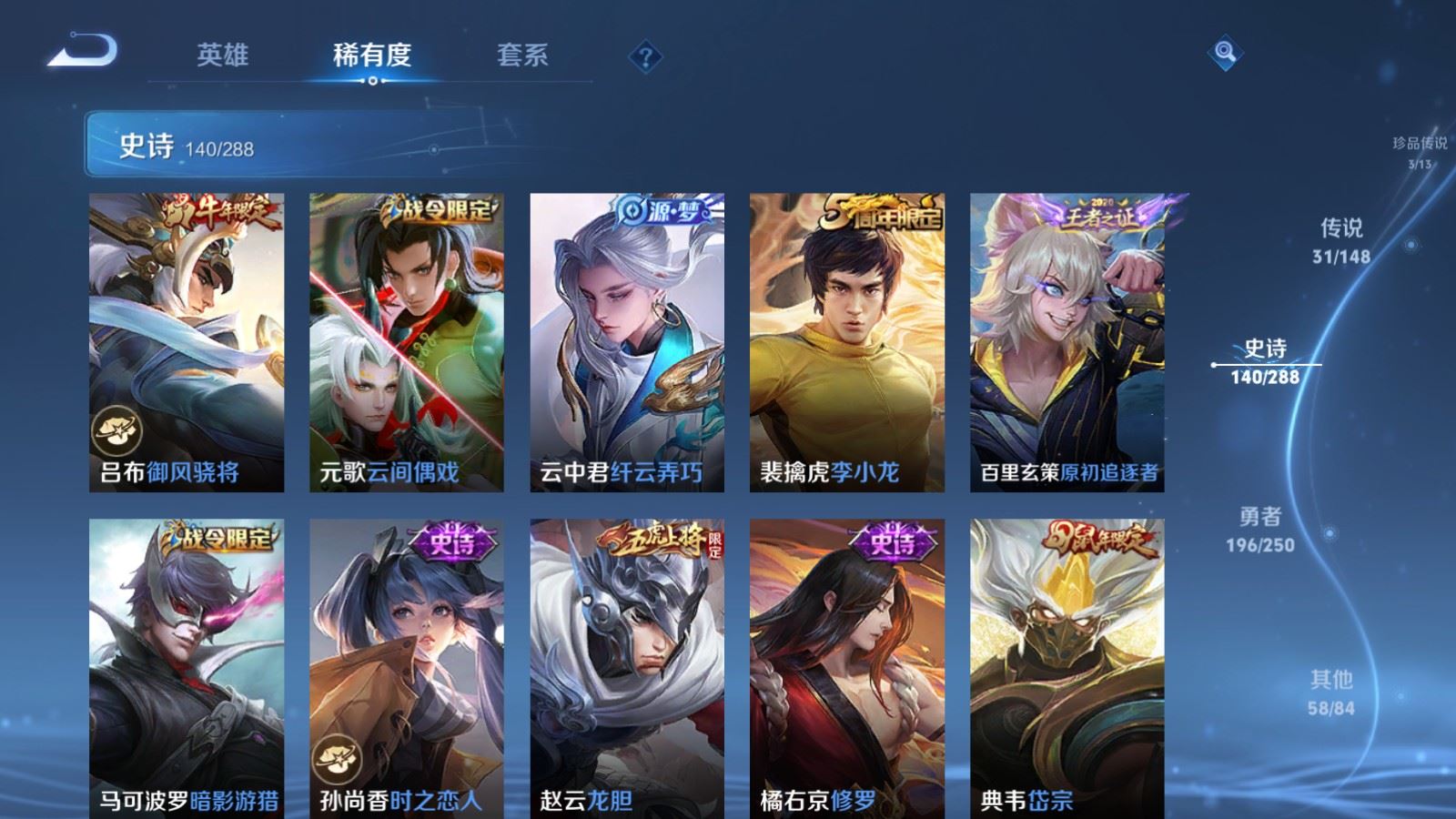 WZQM4692586王者荣耀账号详情图23 WZQM4692586王者荣耀账号详情图23