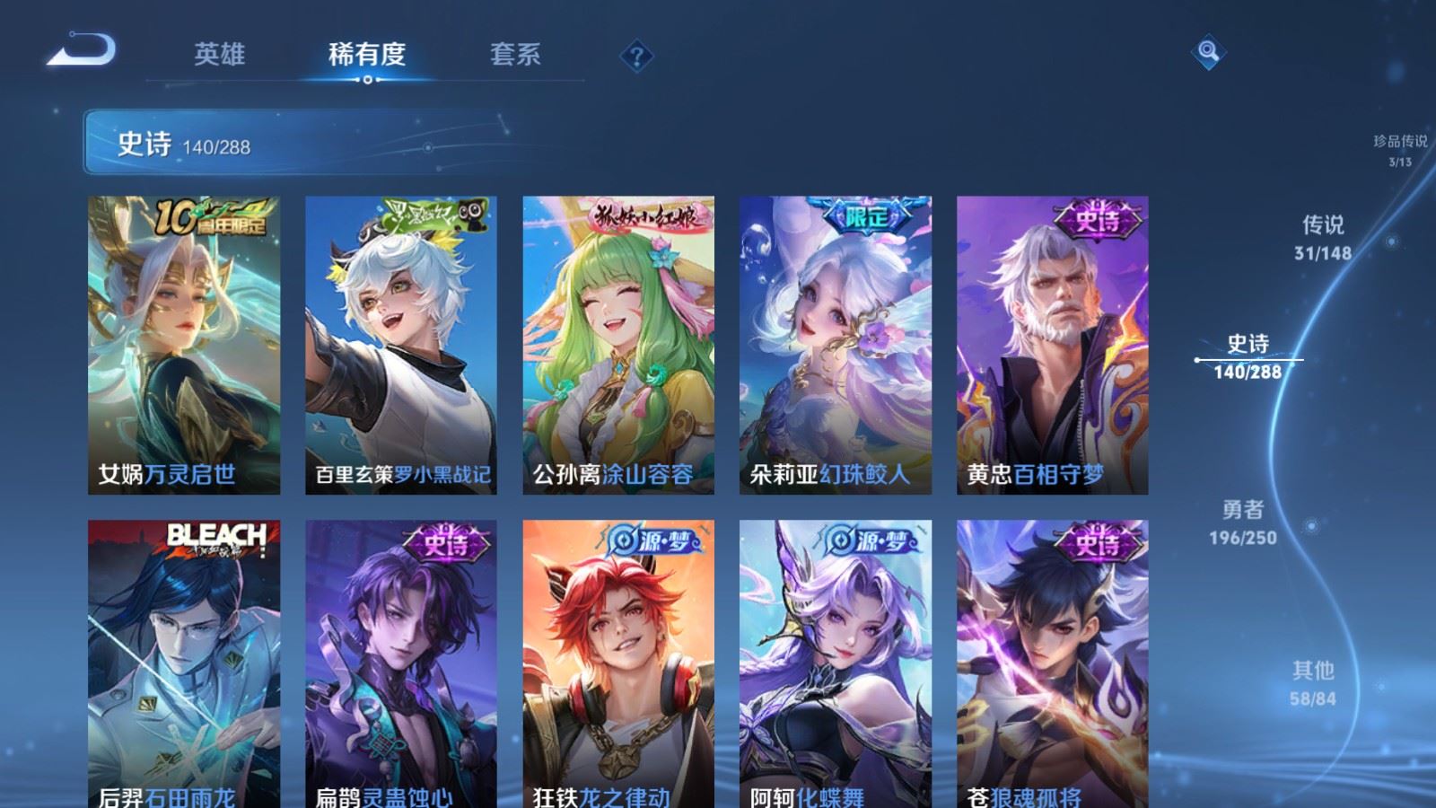 WZQM4692586王者荣耀账号详情图17 WZQM4692586王者荣耀账号详情图17