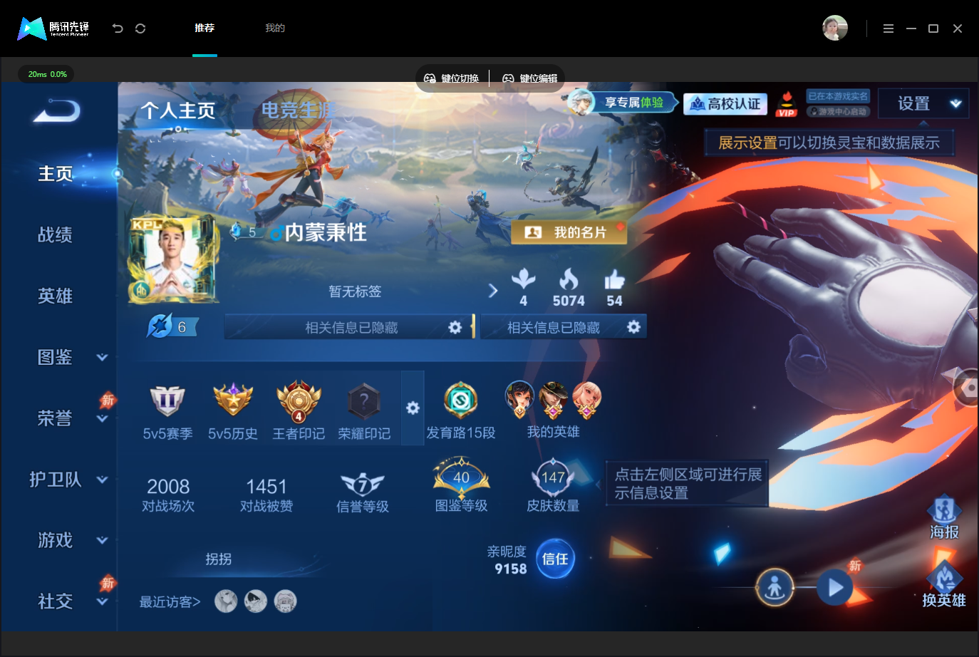 WZMMN4757747王者荣耀账号详情图3 WZMMN4757747王者荣耀账号详情图3
