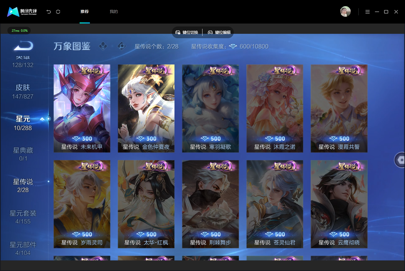 WZMMN4757747王者荣耀账号详情图11 WZMMN4757747王者荣耀账号详情图11