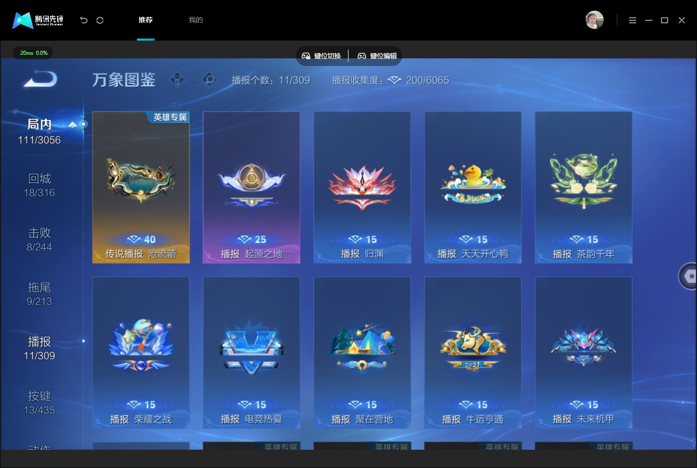 WZMMN4757747王者荣耀账号详情图17 WZMMN4757747王者荣耀账号详情图17